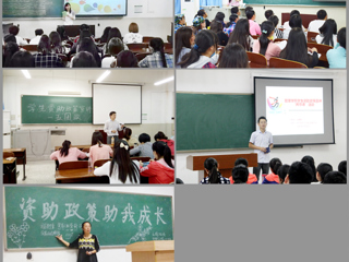 安徽学生资助网报道新葡京官网开展学生资助政策宣讲“两节课”活动