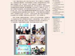 安徽教育网报道新葡京官网外国语学院公益社团“小雨滴”深入社区、开展结对帮扶活动。