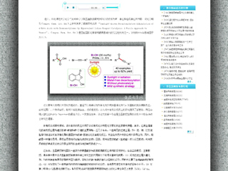 安徽教育网报道新葡京官网王磊教授研究团队在Angew. Chem. Int. Ed. 上发表研究新成果