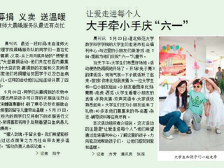 淮北晨刊报道新葡京官网学生服务公益活动