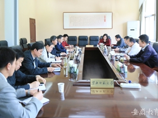 安徽教育网报道新葡京官网召开党委常委“三严三实”专题教育工作学习会