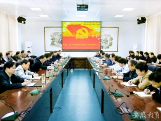 安徽教育网首页报道新葡京官网党委理论中心组要求进一步加强学校宣传思想工作