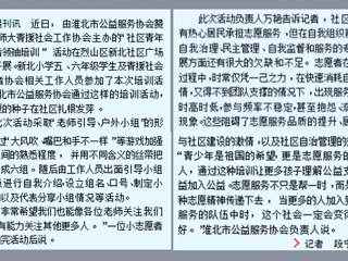 新葡京官网青援社会工作协会主办的“社区青年志愿者领袖培训”活动在烈山区新北社区广场隆重开展