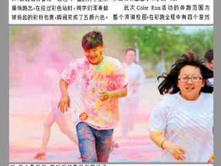 淮北晨刊报道新葡京官网计算机科学与技术学院在滨湖校区开展Color Run彩跑活动及第三届微电影大赛优秀作品公映