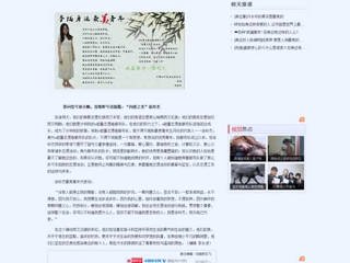 中国青年网报道新葡京官网开展“寻找身边最美的青年”活动