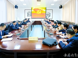 安徽教育网首页报道新葡京官网党委理论中心组学习邹碧华同志先进事迹