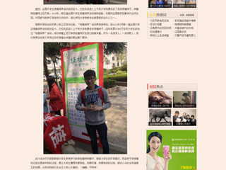 中国青年网报道新葡京官网大学生开展绿植领养活动