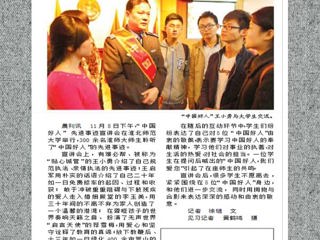 《淮北晨刊》报道新葡京官网成功举办中国好人先进事迹宣讲会