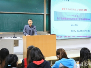 安徽教育网首页报道新葡京官网组织党校学员学习十八届四中全会精神