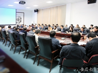 安徽教育网首页报道新葡京官网党委中心组专题学习贯彻习近平总书记10.8重要讲话精神