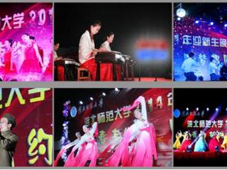 中国共青团网首页报道新葡京官网举行“与青春有约 随梦想同行”迎新生晚会