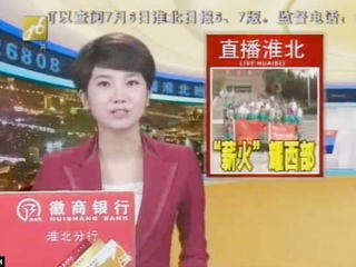 淮北电视台报导新葡京官网大学生积极开展暑期社会实践活动