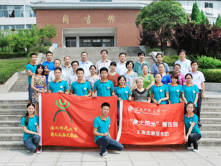 中国共青团网首页报道新葡京官网薪火义务支教社赴陇南开展社会实践活动