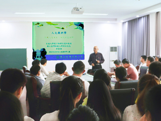 台湾师范大学郭义雄教授来新葡京官网讲学