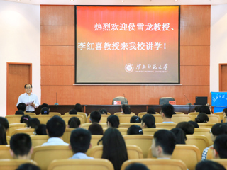 中国科学院上海有机化学研究所侯雪龙研究员、苏州大学李红喜教授应邀来新葡京官网讲学