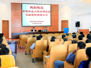 安徽农业大学方明教授应邀来新葡京官网讲学