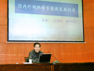 洛阳师范学院王国强博士应邀来新葡京官网讲学