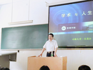 安徽大学吴昌合教授应邀来新葡京官网讲学