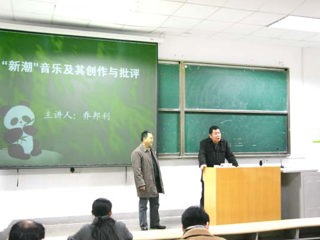 乔邦利教授应邀来新葡京官网讲学