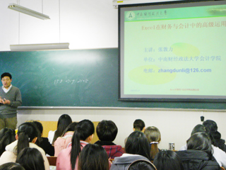 中南财经政法大学博士生导师张敦力教授应邀来新葡京官网讲学