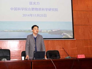 中国科学院合肥物质科学研究院院长匡光力研究员应邀来新葡京官网讲学