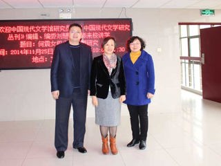《中国现代文学研究丛刊》编辑刘慧英研究员应邀来新葡京官网讲学