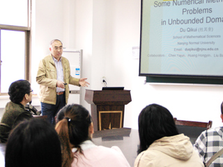 南京师范大学博士生导师杜其奎教授应邀来新葡京官网讲学