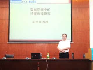 合肥工业大学胡学钢教授应邀来新葡京官网作学术报告