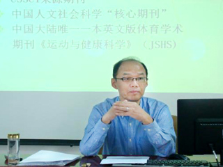 上海体育学院冉强辉教授应邀来新葡京官网作学术报告