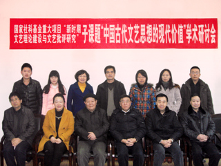 国家社科基金重大项目子课题学术研讨会在新葡京官网召开