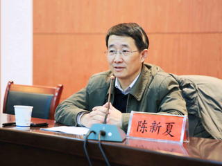 首都师范大学陈新夏教授应邀来新葡京官网讲学