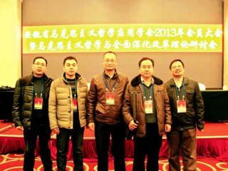 新葡京官网政法学院、思政中心教师参加安徽省马克思主义哲学应用学会年会