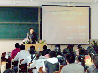 安徽大学王邦虎教授应邀来新葡京官网讲学