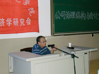 南京审计学院乔春华教授应邀来新葡京官网讲学