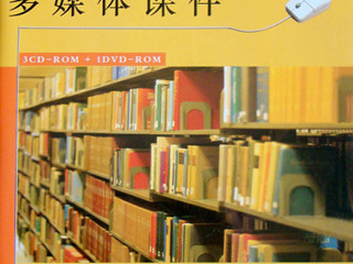新葡京官网思想政治理论课系列多媒体课件公开出版