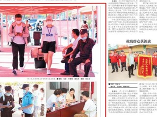 《淮北日报》报道新葡京官网新生开学