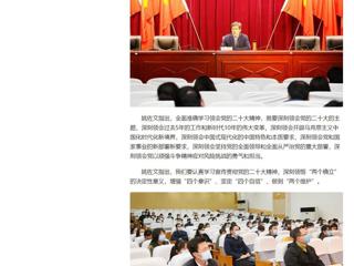 【学习贯彻党的二十大精神】今日头条、安徽教育网首页报道新葡京官网校长姚佐文专题宣讲党的二十大精神