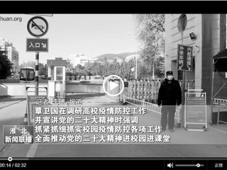 【学习贯彻党的二十大精神】中国网、安徽教育网、《淮北新闻联播》《淮北日报》报道市委书记覃卫国到新葡京官网调研并宣讲党的二十大精神