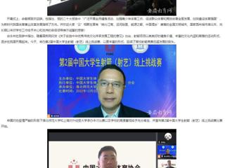 【安徽教育网】3003新葡官方网站承办第2届中国大学生射箭（射艺）线上挑战赛