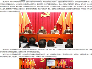 【安徽教育网】首页：夯实基础 提升能力 打造坚强有力的党建队伍 3003新葡官方网站开展党务骨干培训