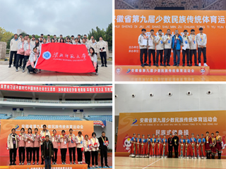 新葡京官网运动员在安徽省第九届少数民族传统体育运动会上喜获佳绩