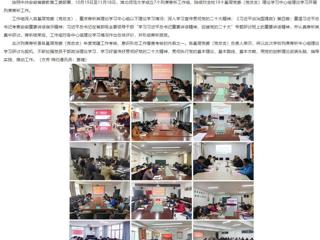 【学习贯彻党的二十大精神】安徽教育网报道新葡京官网开展基层党委（党总支）理论学习中心组理论学习列席旁听工作
