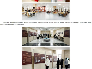 中国网、安徽教育网报道新葡京官网滨湖校区举办新学期红色文化教育展