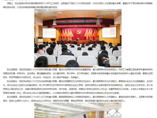 【安徽教育网】 3003新葡官方网站春季学期“开学第一课”开讲