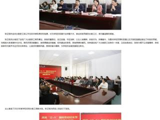 【中国网】3003新葡官方网站举行庆祝“三八”国际劳动妇女节暨2022年度优秀女教工表彰座谈会