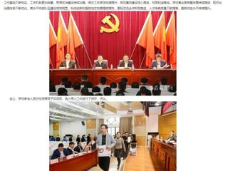 【安徽教育网】省委对3003新葡官方网站领导班子和领导干部进行2022年度综合考核