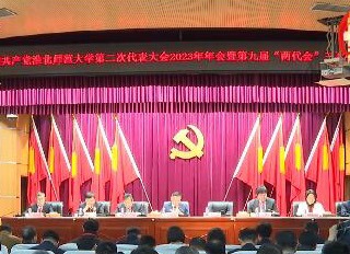 【学习贯彻党的二十大精神】淮北市传媒中心专题报道新葡京官网立足地方办教育 办好教育为人民