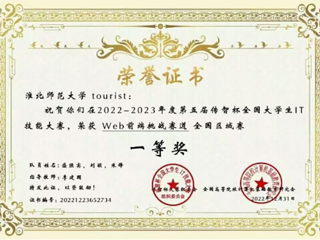 新葡京官网学子晋级全国大学生IT技能大赛国赛