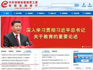 中国网、安徽教育网首页报道新葡京官网发挥高校优势 赋能乡村振兴