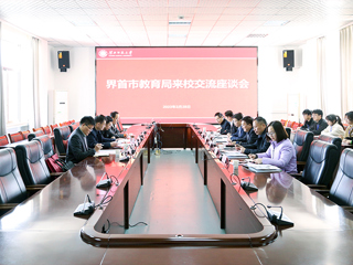 界首市教育局来新葡京官网考察交流